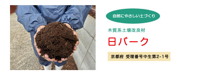コーヒー粕堆肥
